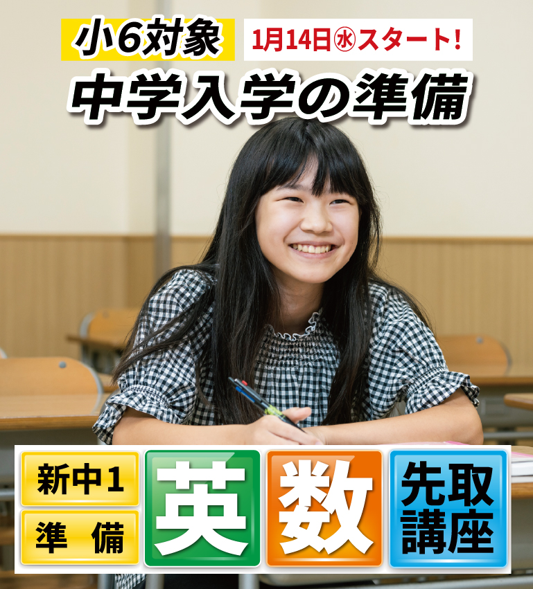 数英先取り講座