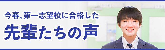 生徒たちの声