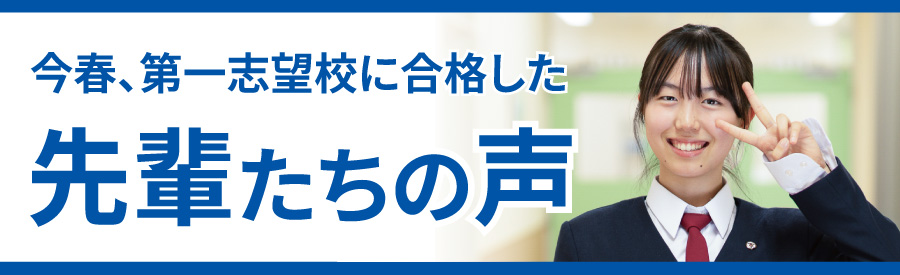 生徒たちの声