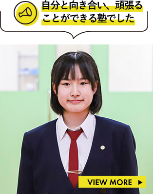 先輩たちの声2