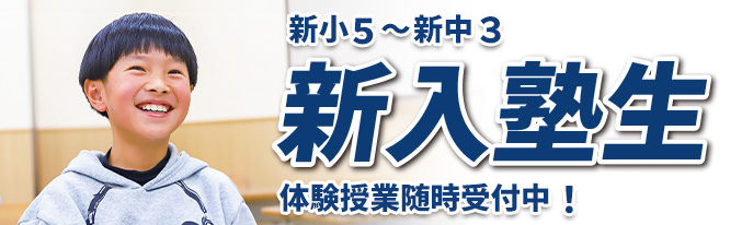 開成ゼミナール