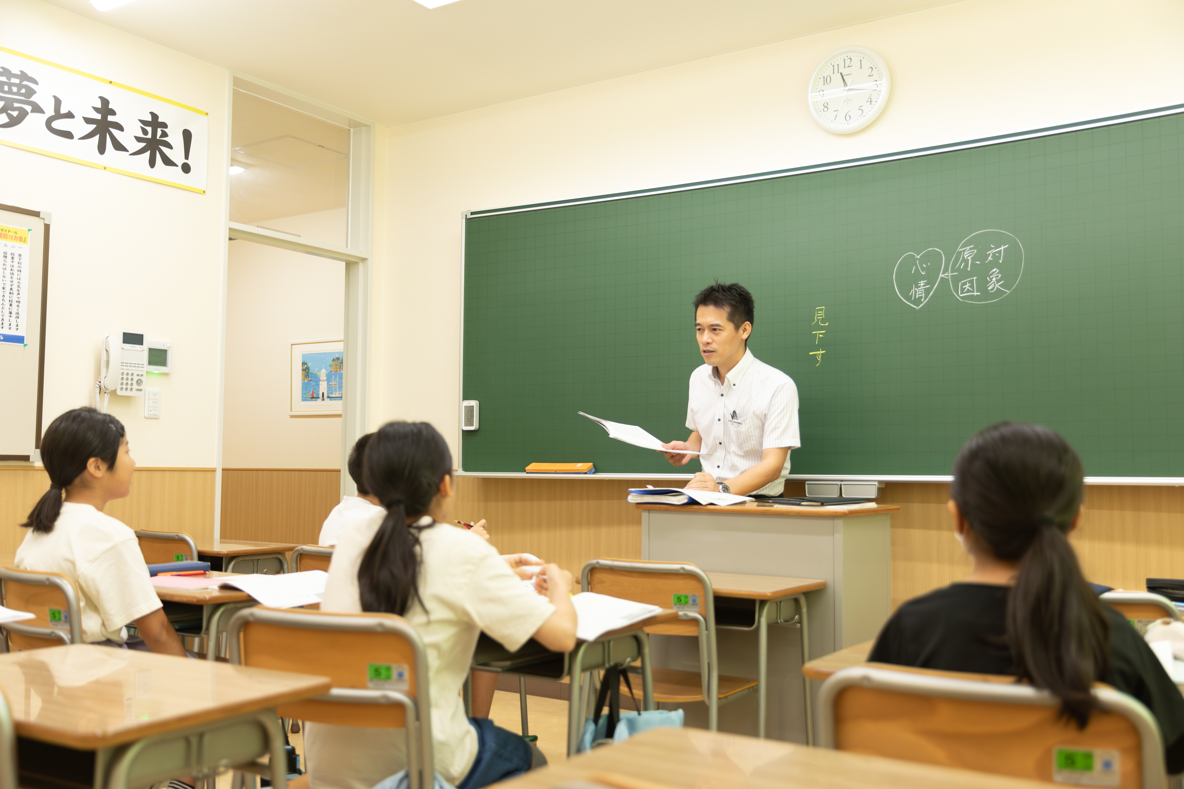 開成ゼミナール