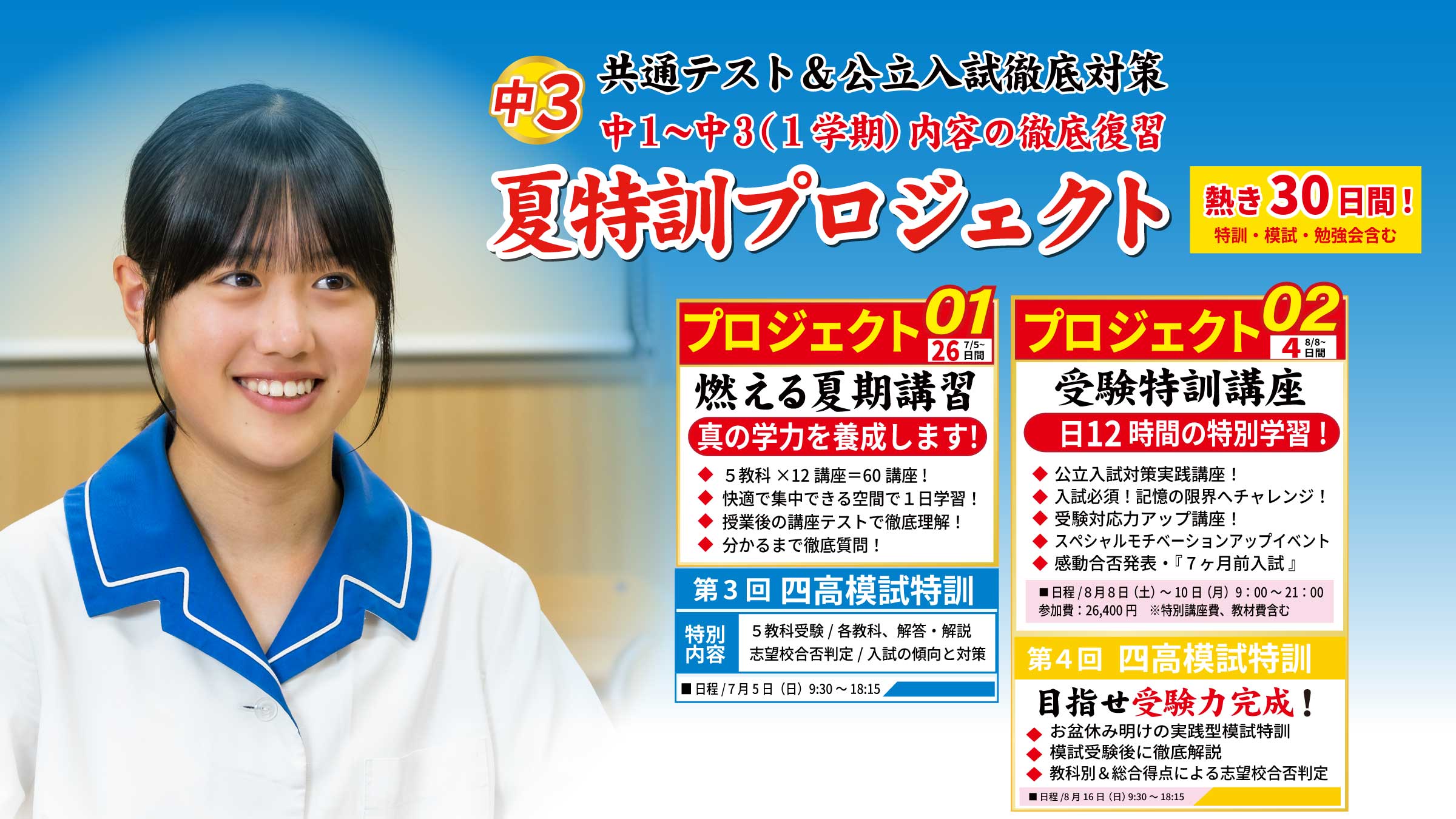 開成ゼミナール