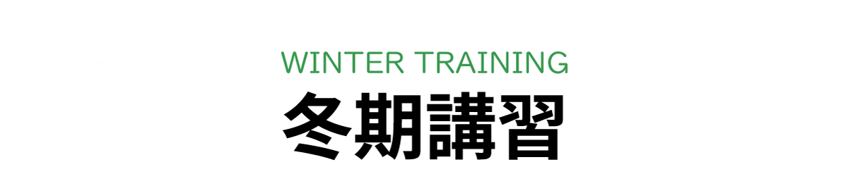 開成ゼミナール