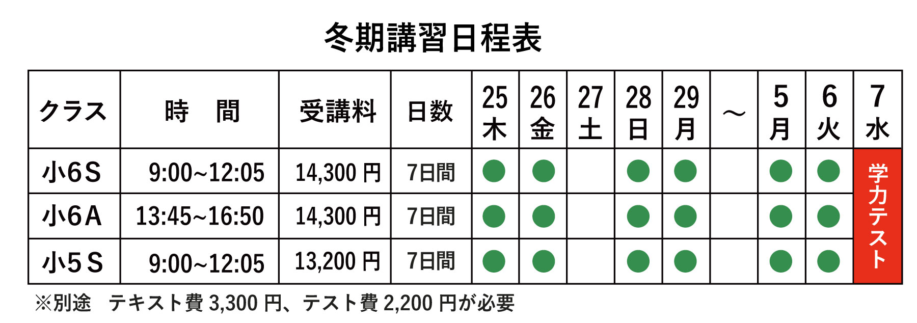 開成ゼミナール