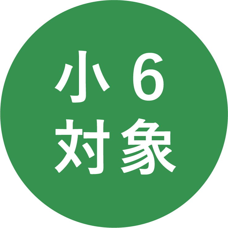 開成ゼミナール