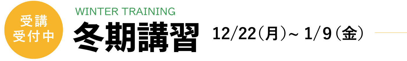 開成ゼミナール