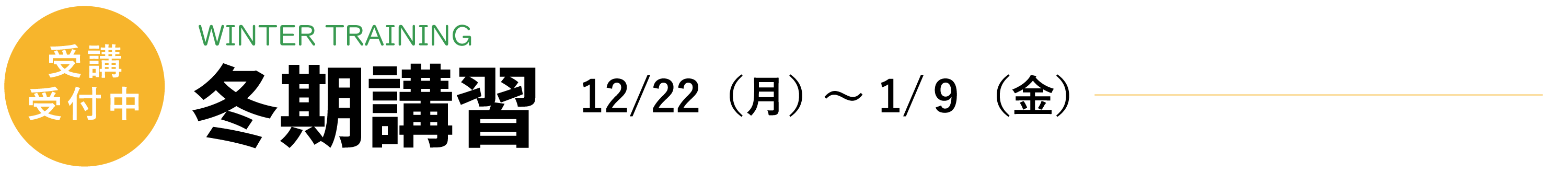 開成ゼミナール