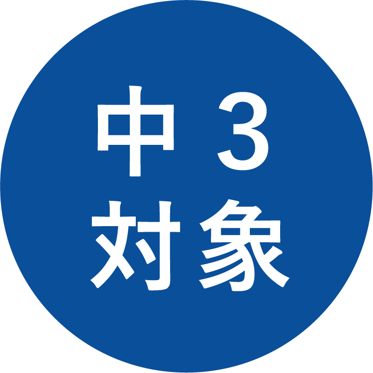 開成ゼミナール